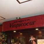 ヴァンピックル - DSCF1932.jpg