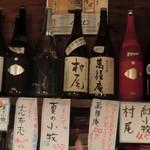 Tachinomi Sakaba Saodon - 