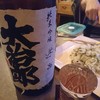 利き酒バー 花音