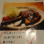 ほるもん屋 とも八 - なるほど（わかったフリ2ｗ）