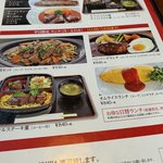 ステーキハウス K - 平日限定のランチ☆