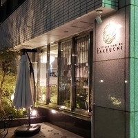 レストラン ラ・フロレゾン・ドゥ・タケウチ - レストラン　ラ・フロレゾン・ドゥ・タケウチ