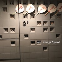 焼肉矢澤 京都 - 