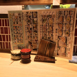 味奈登庵 - コンディメンツ。