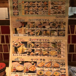 味奈登庵 - メニュウ改定