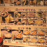 味奈登庵 - メニュウ下部