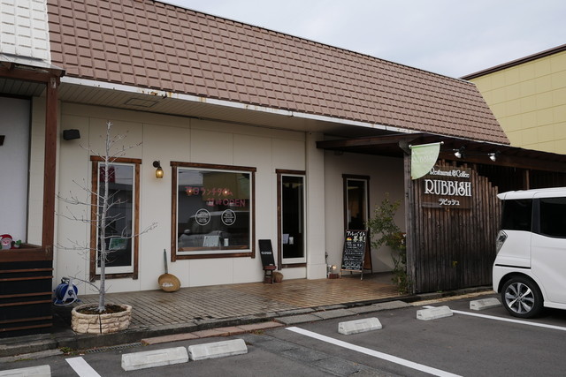 ラビッシュ Rubbish 高崎問屋町 オムライス 食べログ