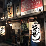 Sushi Izakaya Yataizushi - 