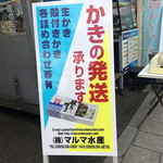 （有）かきや - 外観