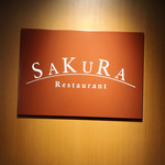 Restaurant SAKURA - 