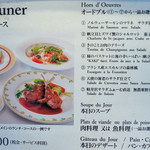 銀座エスコフィエ - ランチメニュー