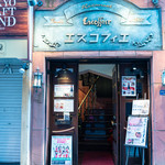 銀座エスコフィエ - 外観