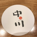 Sushi Nakagawa - 