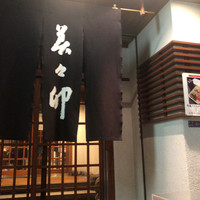美々卯 本町店 - 