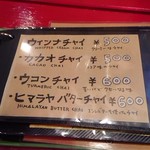 チャイカフェ バガヴァッド - 