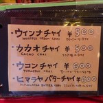 チャイカフェ バガヴァッド - 