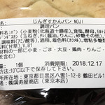 満寿屋商店 - じんぎすかんの製造表示