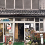 須崎食料品店 - 