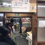 須崎食料品店 - 