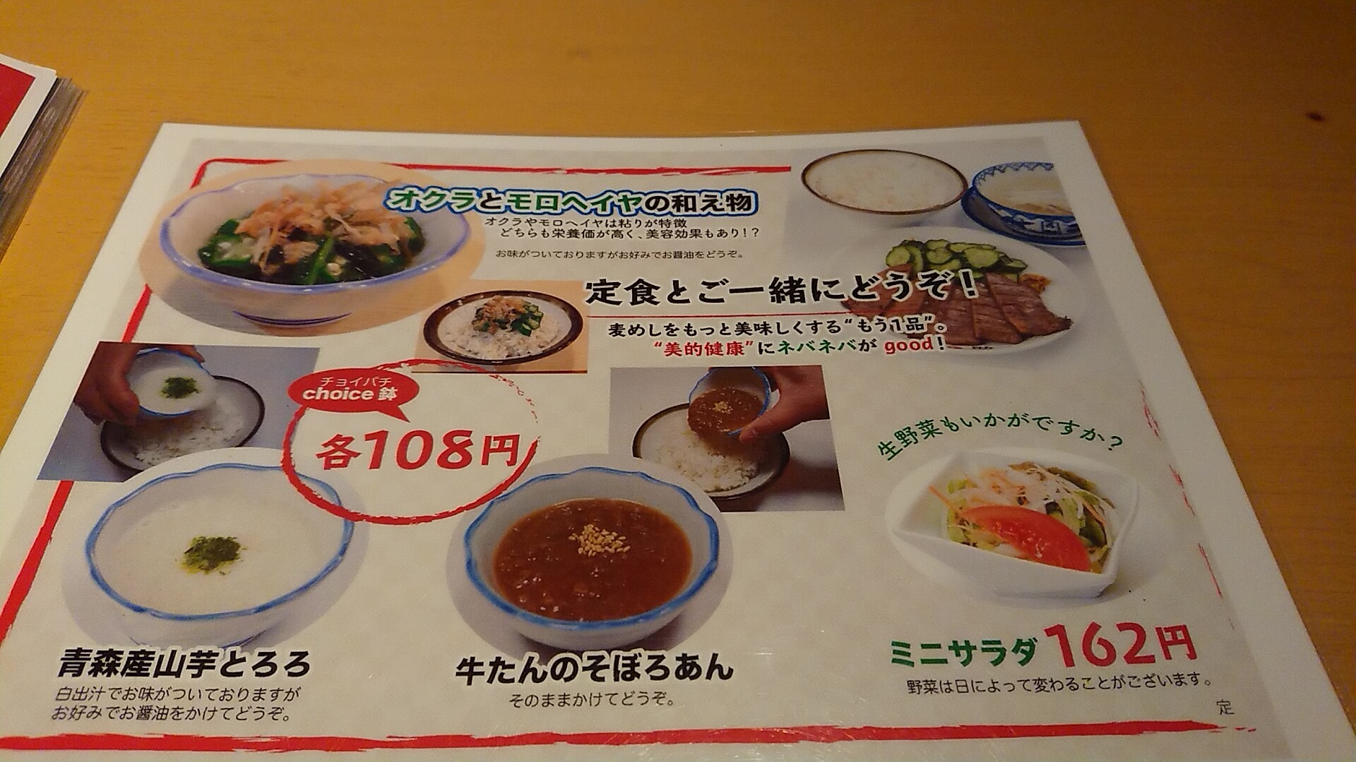 メニュー写真 : 【閉店】味の牛たん 喜助 定禅寺店 （きすけ