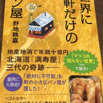 満寿屋商店 - 【参考】今回出版された本