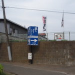 そば処 柿屋  - バス停の土手にある、看板、のぼり、うどん、そばが目印。