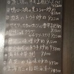 創作中華　縁 - 