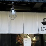 味噌っ子 ふっく - 