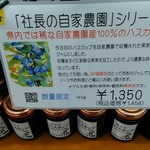 浅間高原農場 - 