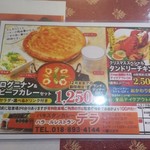 パキスタン・アラビアン・インド料理 デラ - 