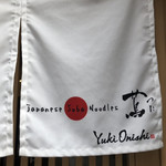 Japanese Soba Noodles 蔦 - 暖簾