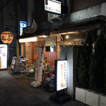 金久右衛門 梅田店 - 店舗外観