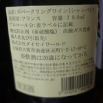 ビック酒販 - 購入品