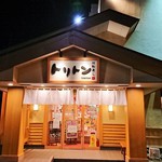 回転寿し トリトン - 入口