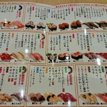 回転寿し トリトン - メニュー