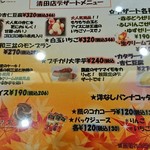 回転寿し トリトン - デザートメニュー