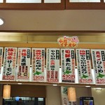 回転寿し トリトン - 店内ポップ