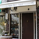 エノテカ・ベルベルバール