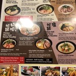 YEBISUYA RAMEN - 