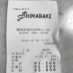 ごはんカフェ SHIMADAKE - レシート
