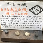 鰻はし本 - 本日の鰻