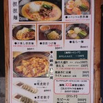 神田町 虎玄 - メニュー