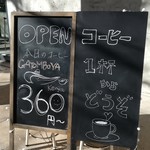 ブリコラージュ ブレッド アンド カンパニー ダイニング・カフェ - 