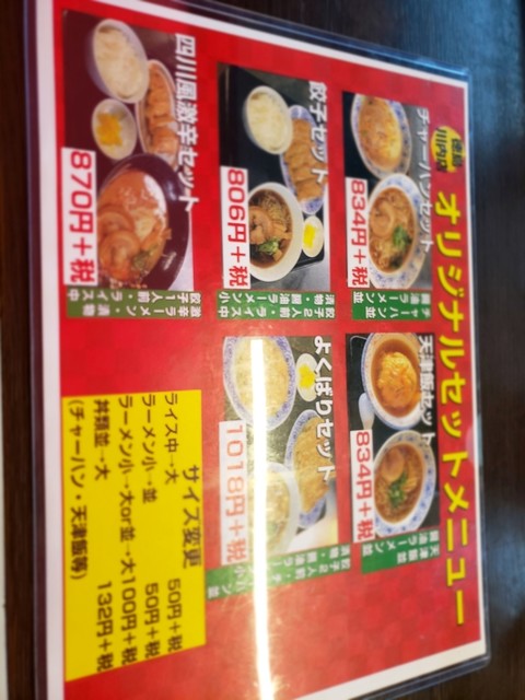 メニュー写真 餃子の王将 徳島川内店 徳島市その他 餃子 食べログ メニュー写真 餃子の王将 徳島川内店 徳島市その他 餃子 食べログ
