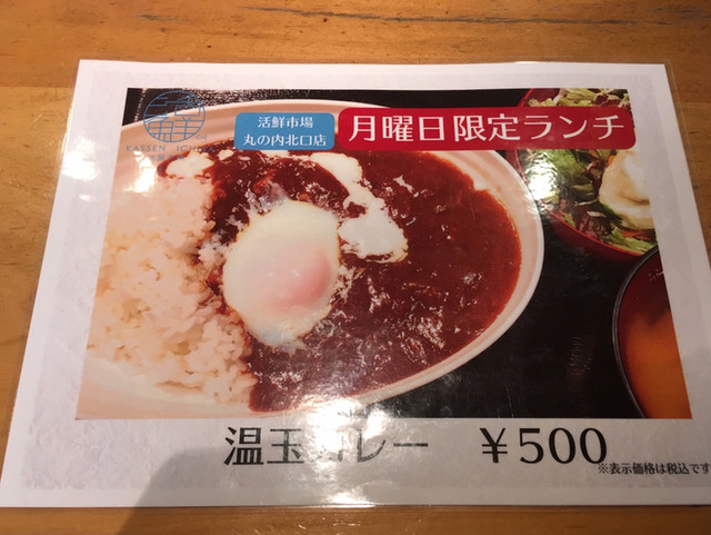 丸の内ランチ 海老アボカドやはり合うな By セバ1969 活鮮市場 丸の内北口店 東京 居酒屋 食べログ