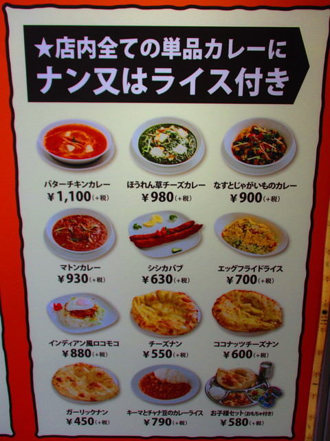 By Kaneko パトワール 吉祥寺店 Potohar 吉祥寺 インド料理 食べログ