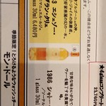 エノテカ  - 幻の1本