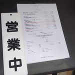 レストラン・サカキ - 