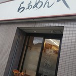 好陽軒 - お店♪