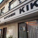 キッチン　きく - 